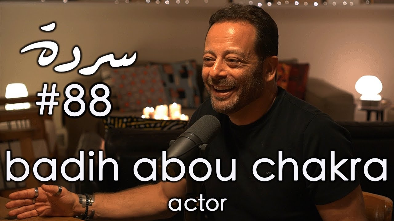 BADIH ABOU CHAKRA Acting, Reacting & Overacting In The Arab World | Sarde (after dinner) Podcast #88