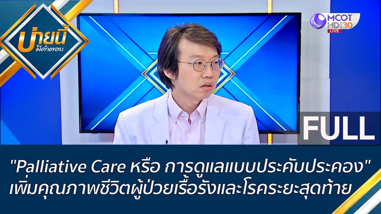 (คลิปเต็ม)
