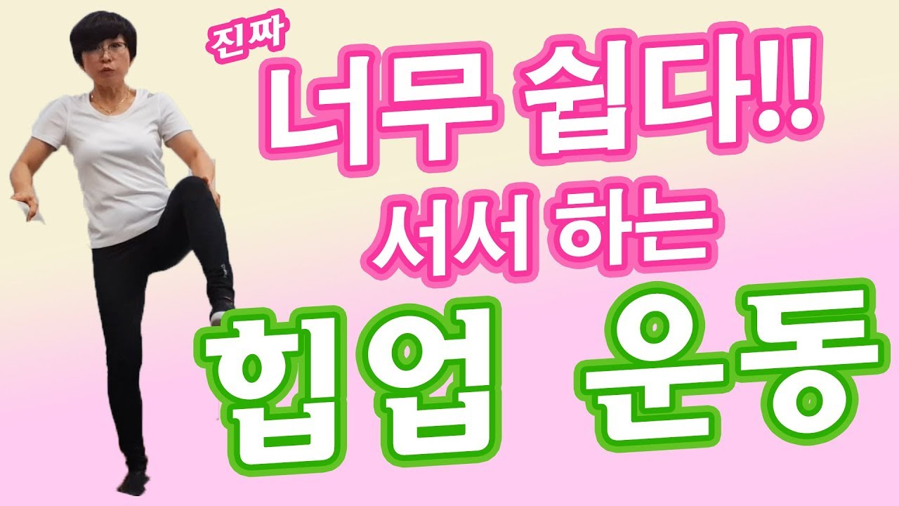 [Vlog] 힙업 운동 이제는 서서해요~! 정말 너무 쉽다!