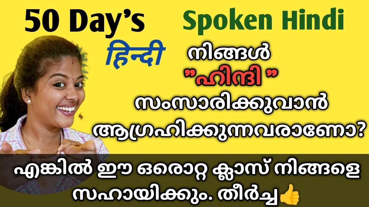 ഉറപ്പായും നിങ്ങൾക്ക് 