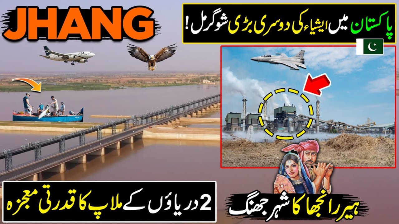 Jhang City | Asia's 2nd Largest Sugar Mill in Pakistan | Exclusive Documentary on Jhang City
