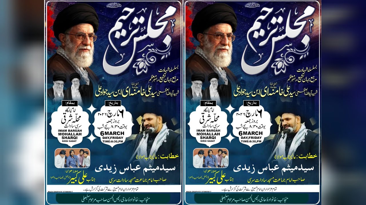 🔴Live | Taziyati Majlis Shaheed Ayatullah Syed Ali Khamenai Sahab Sirsi Sadat 2026 Sz Azadari sirsi