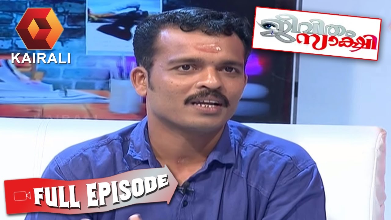 Jeevitham Sakshi: ഭാര്യയുടെ ശല്യം സഹിക്കാൻ വയ്യെന്ന് രാജേഷ് | 21st December 2016 | Full Episode