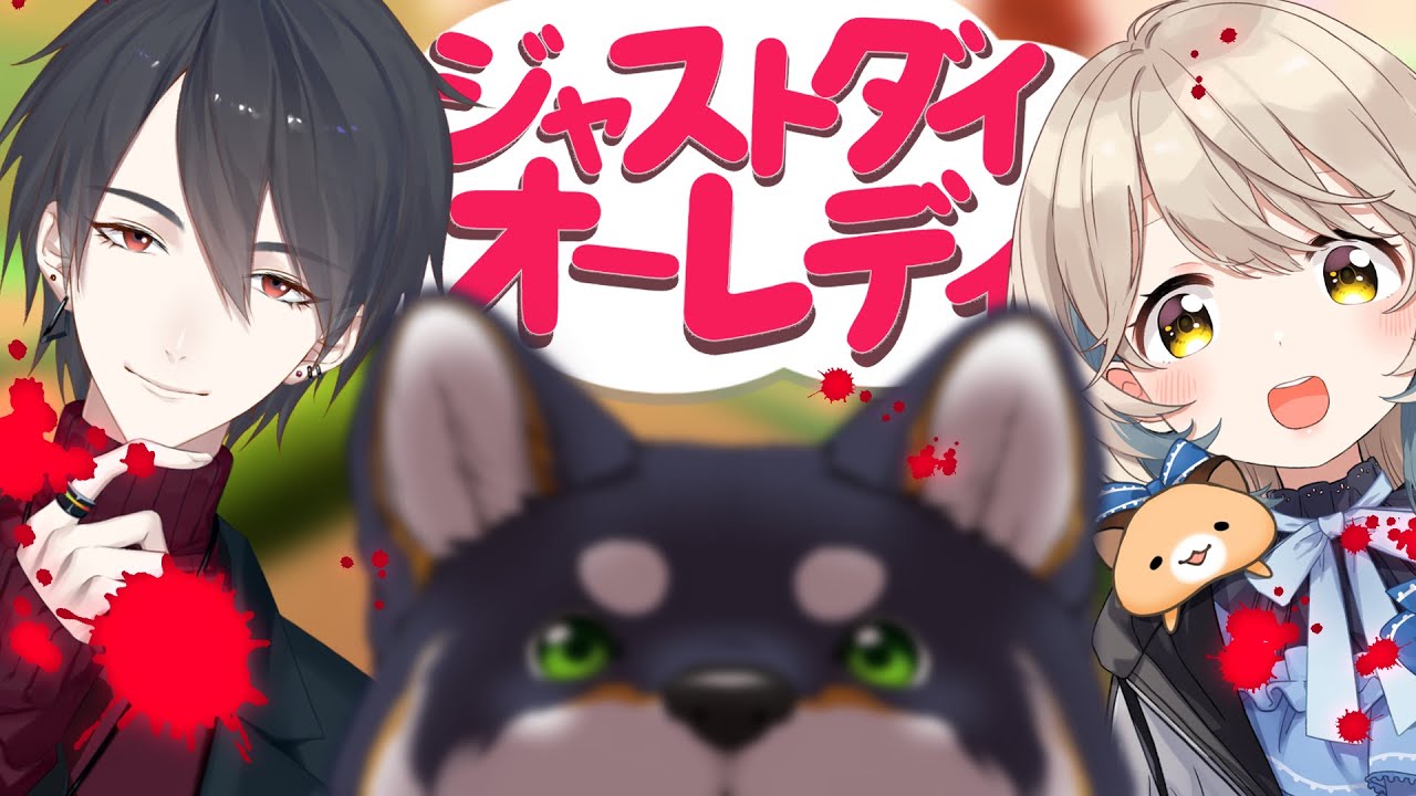 【＃黒夢町】もうあとは殴り合うだけ【にじさんじ/黒井しば/夢追翔/町田ちま】