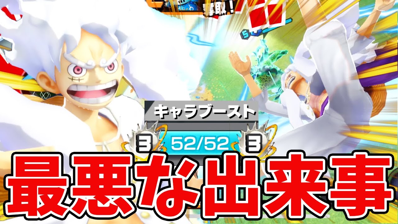 【バウンティラッシュ】大損や！基本1桁ダメなんやから倒して抜けば良い。