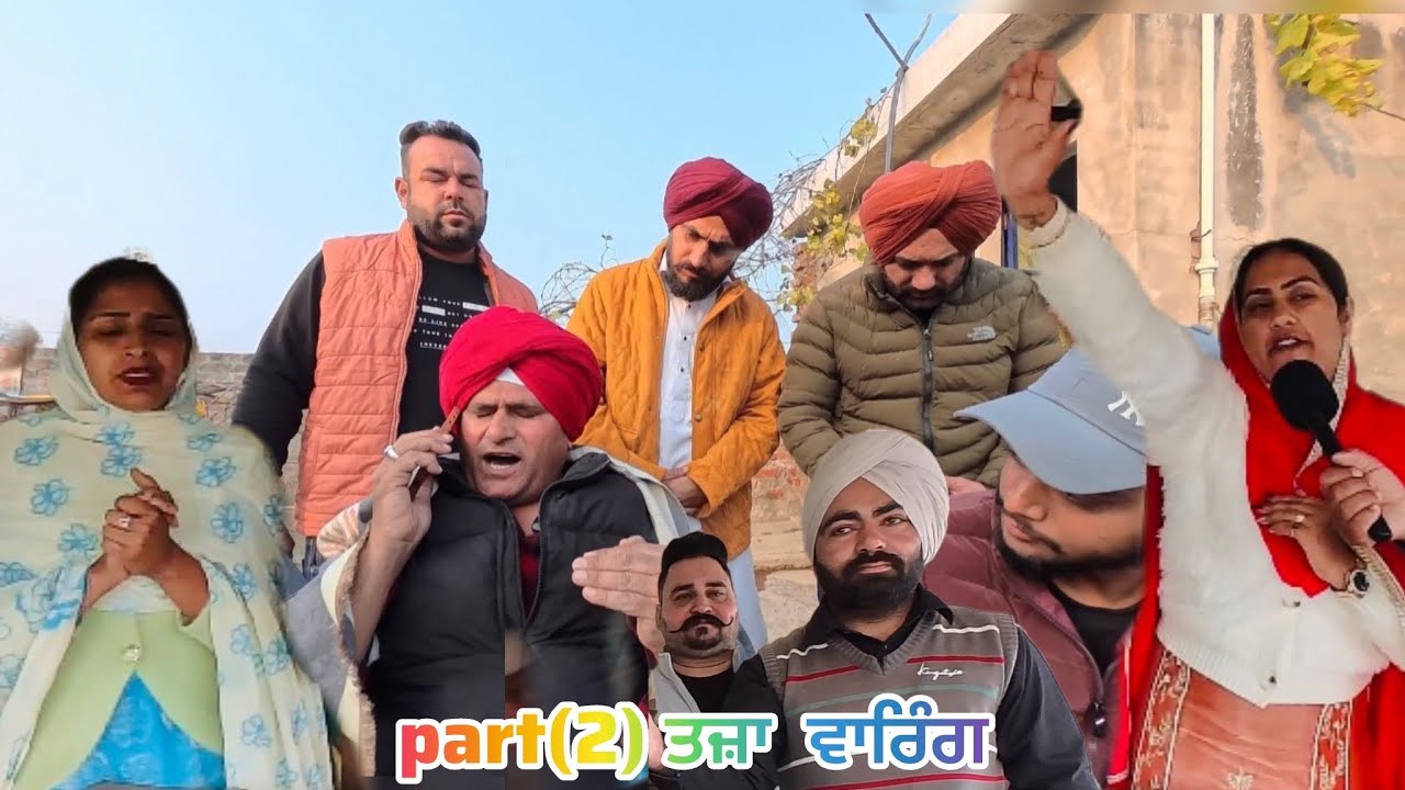 Part(2)ਤਾਜ਼ਾ ਬਰਨਿਗ 12*5•48 bhana Comedy video 2026