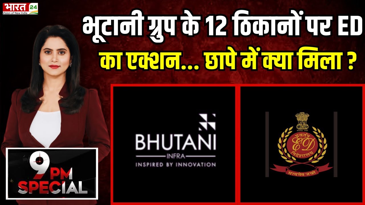 ED Action on Bhutani Group: Raid on WTC Builder and Bhutani Group's office. Delhi NCR News | News