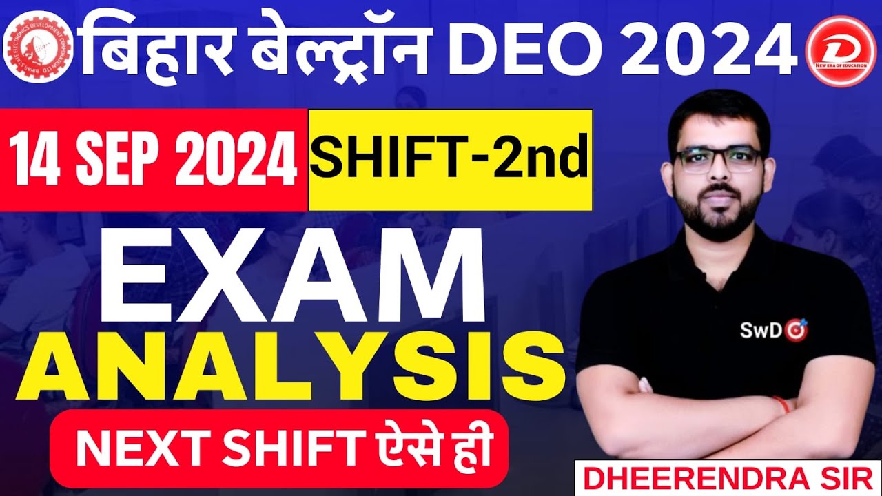 BIHAR BELTRON DEO 2024 COMPUTER | EXAM ANALYSIS  NEXT शिफ्ट में ऐसे प्रश्न आएंगे | BY DHEERENDRA SIR