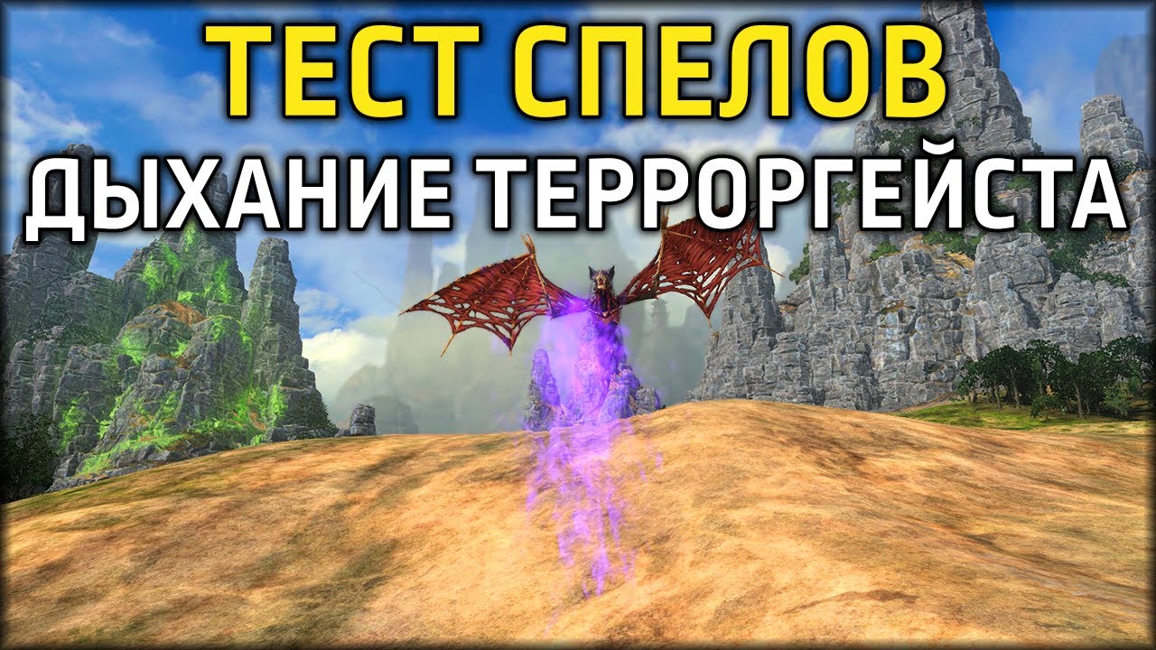 Как работает TW | Дыхание терроргейста | Total War: WARHAMMER III