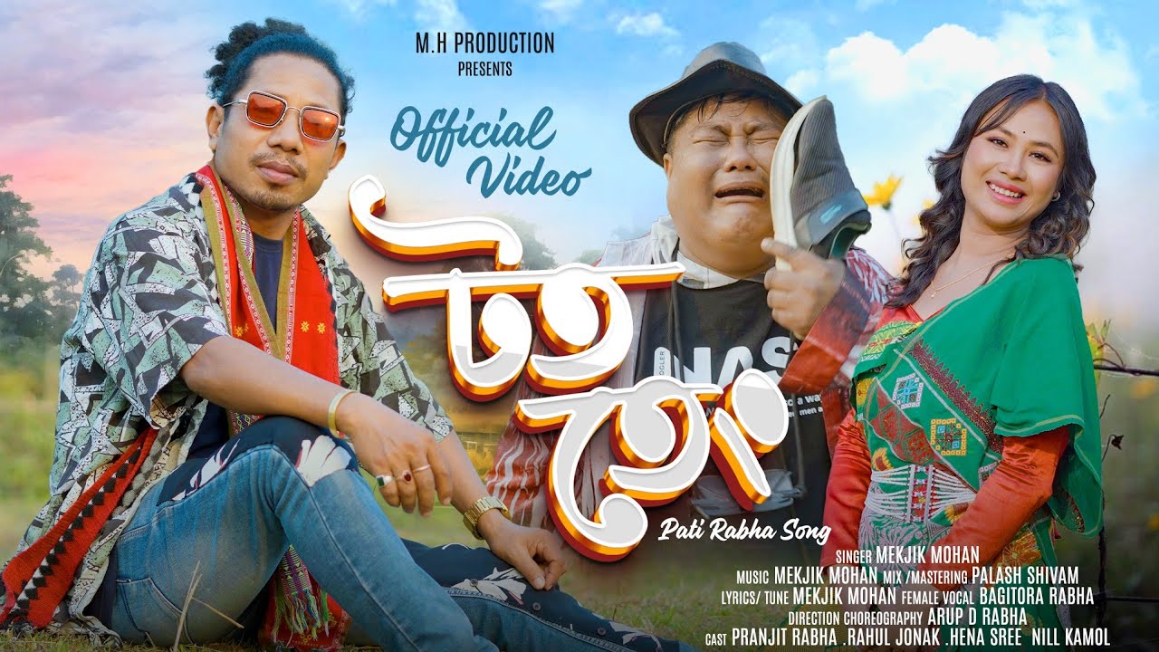 TOT TENG || NEW PATI RABHA OFFICIAL VIDEO SONG || MEKJIK MOHAN || 2026
