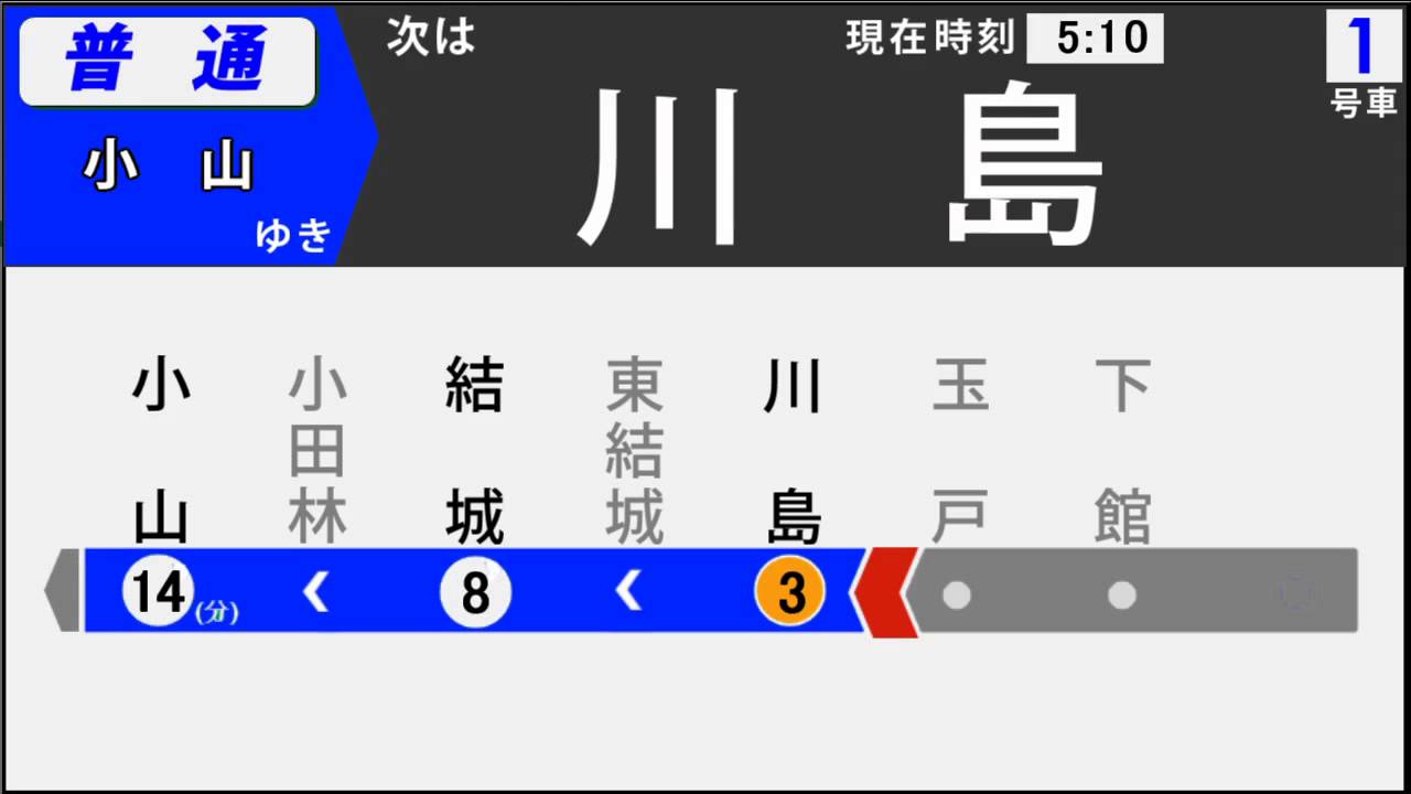【通過駅あり】水戸線E501系自動放送【小山行き】