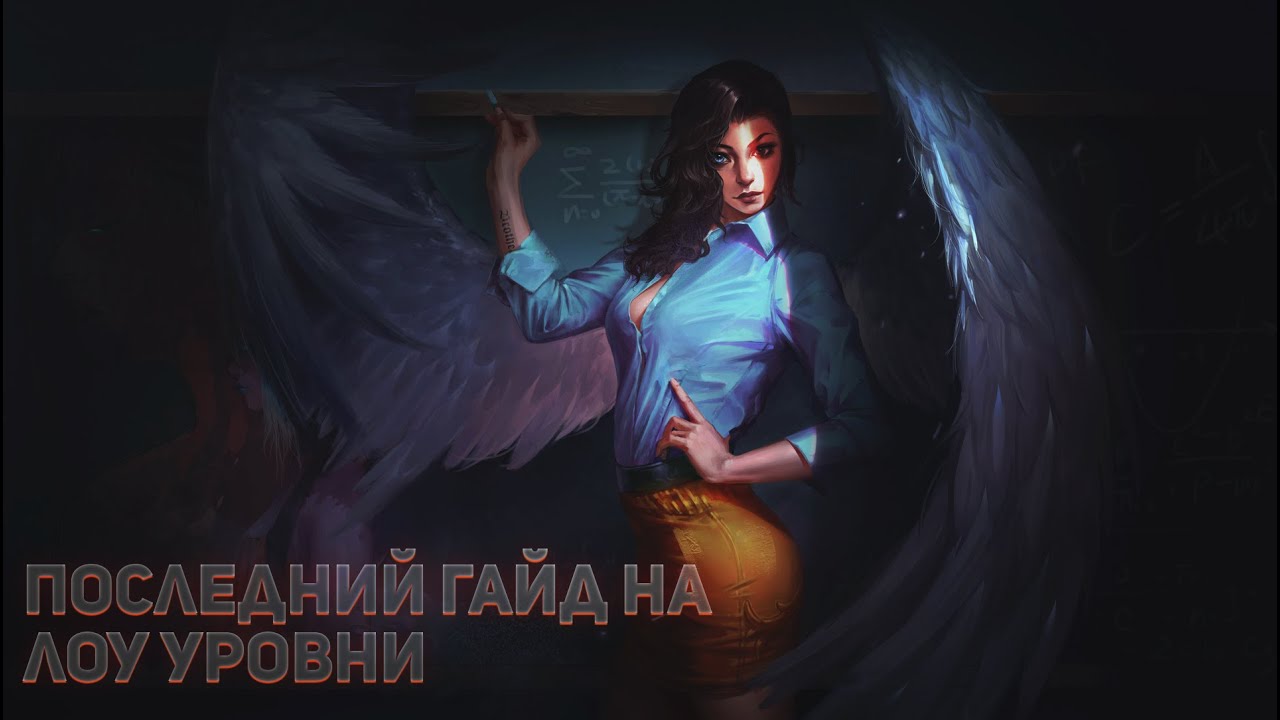 Айон классик- все про нижние крепости мобы, дроп, страты прохождение за разные классы 40 ур.