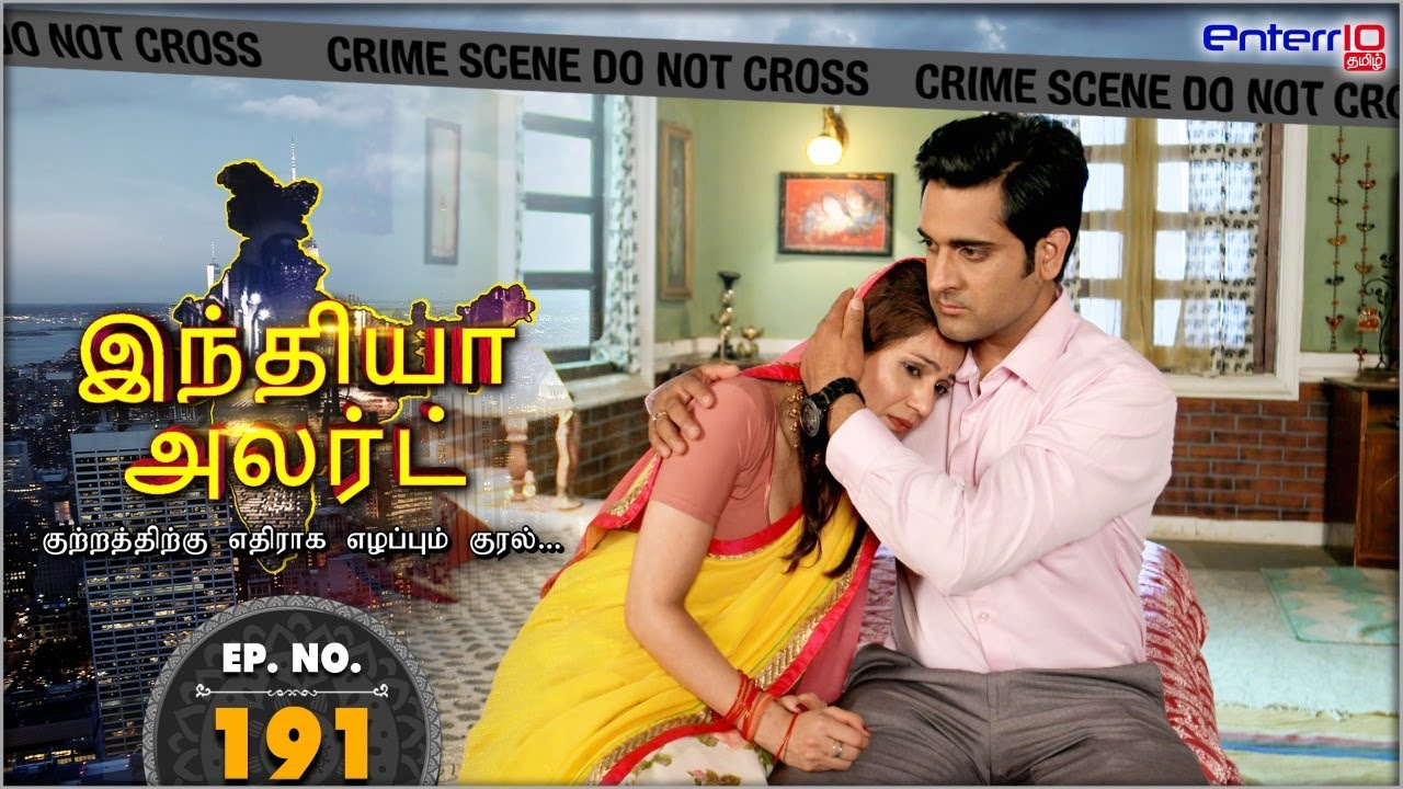 இந்தியா அலர்ட் I New அத்தியாயம் 191 | மாமியார் சூனியக்காரி - Saas Bani Dayan | Enterr10 Tamil