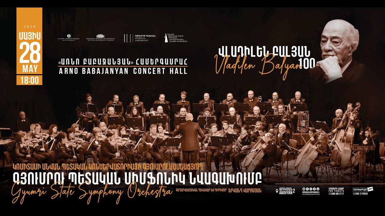 Vladilen Balyan | Tribute 