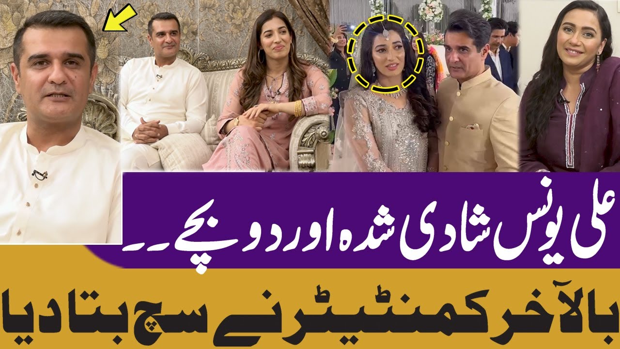 Aliya Riaz & Ali Younis' Wedding | Shocking Details Revealed by Commentator on Sawera Pasha Show