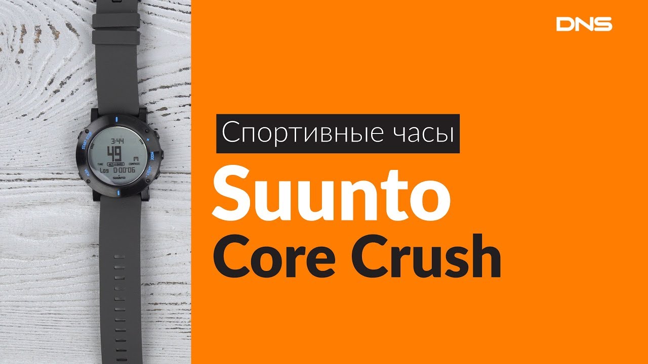 Распаковка смарт-часов Suunto Core Crush / Unboxing Suunto Core Crush
