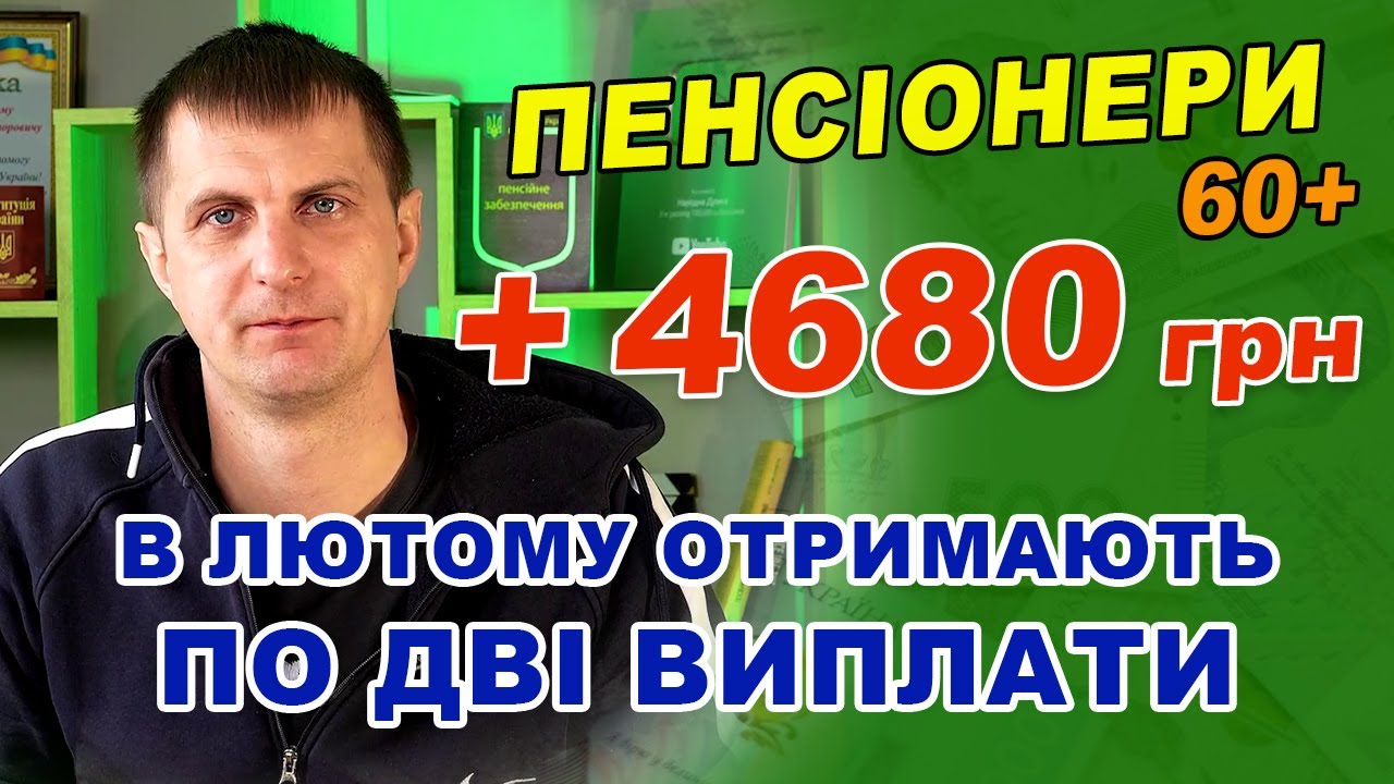 Суттєве ПІДВИЩЕННЯ ПЕНСІЇ  В ЛЮТОМУ - розкрито деталі Індексації
