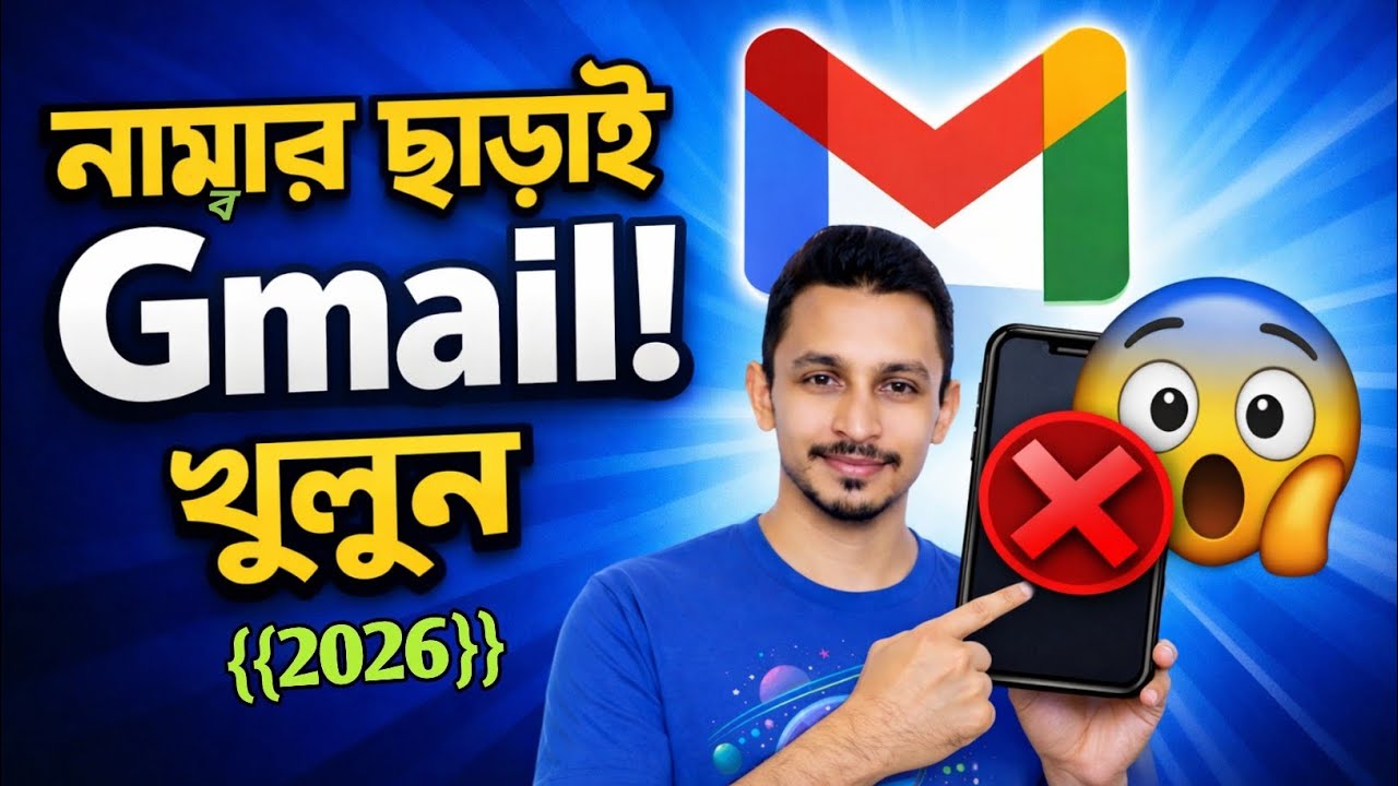 নাম্বার ছাড়াই Gmail Id খুলুন || how to create gmail account without phone number verification 