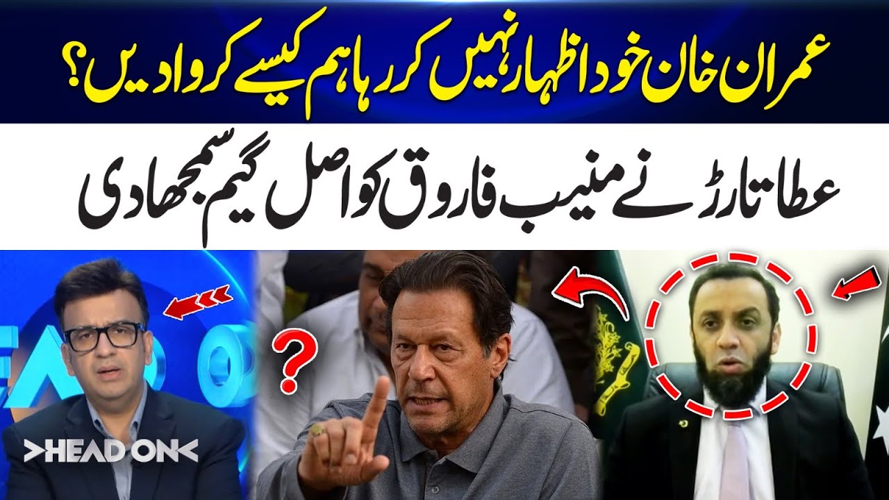 Imran Khan Is Not Speaking Himself | Atta Tarar Reveals Key Point | Head On | 365 News