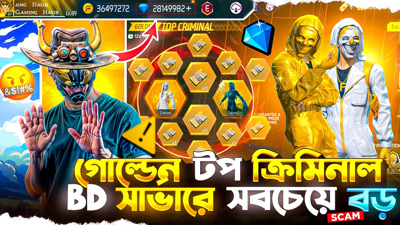 Finally Golden Top Criminal Unlocked 00001 😱 || Bd server top scam Golden Criminal || Gaming Hasib |