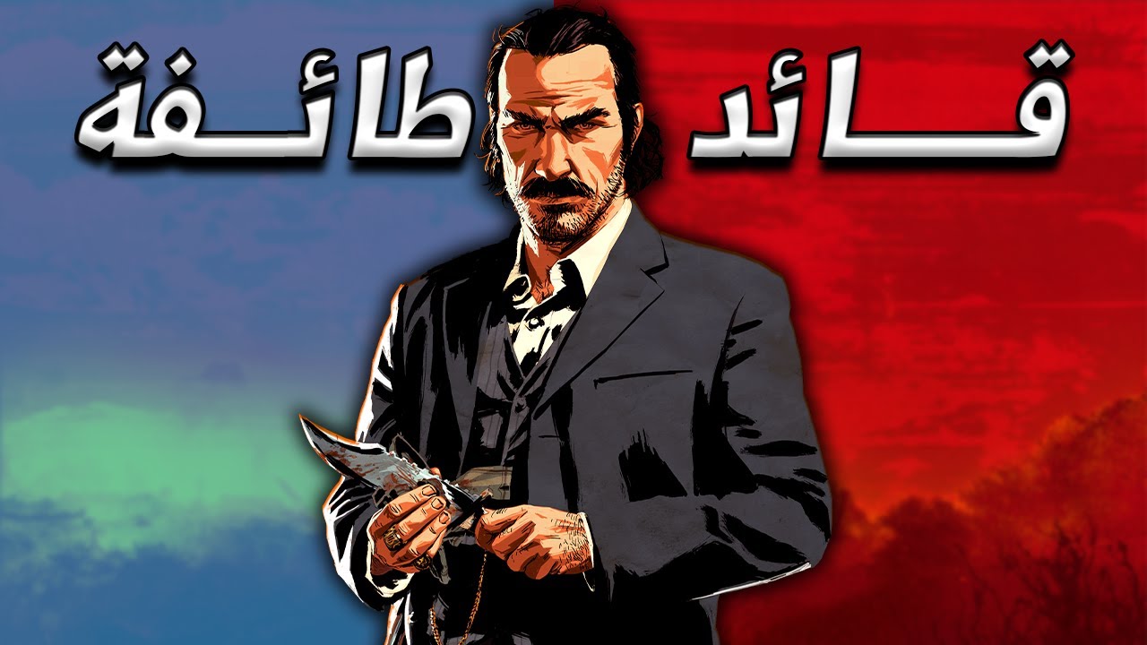...داتش ما كان قائد عصابة