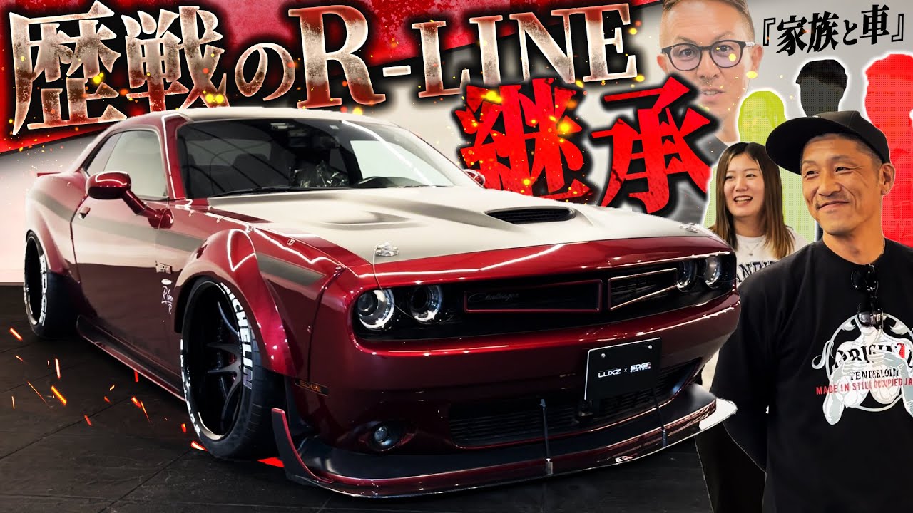 【LUXZ】あの名車がカムバック！数々のドラマを残したチャレンジャーが次なる家族のもとへ。