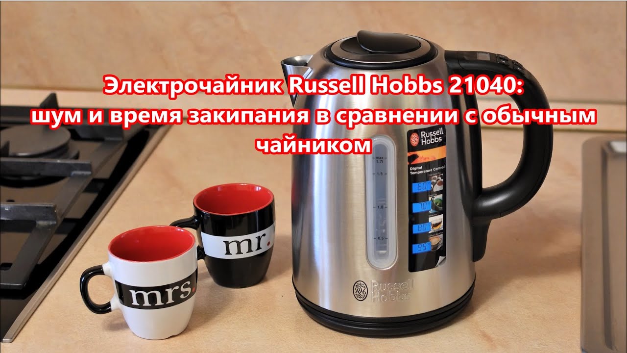 Электрочайник Russell Hobbs 21040 - шум и время закипания.