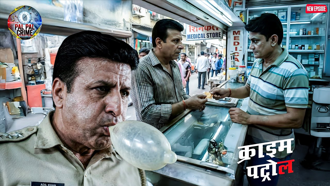 ACP गया मेडिकल स्टोर पर कंडोम लेने… फुलाते ही दिखा खौफनाक सच || Crime Patrol ||  New Episode