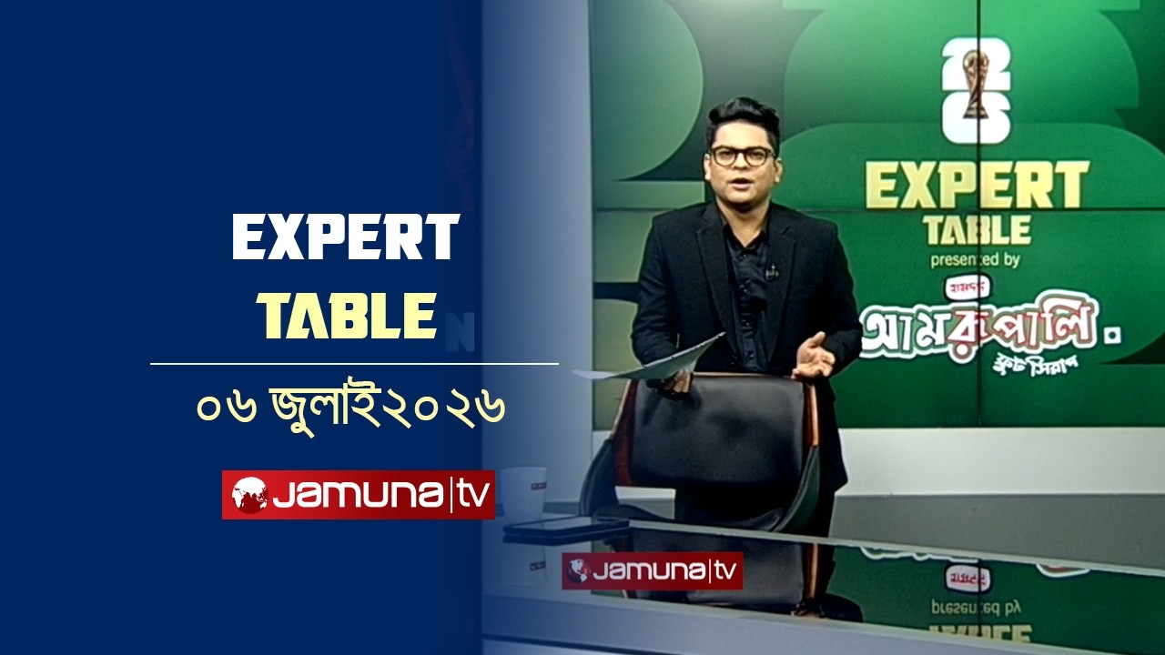 Expert Table | FIFA WC 2026 | 06 July 2026 | Jamuna Sports