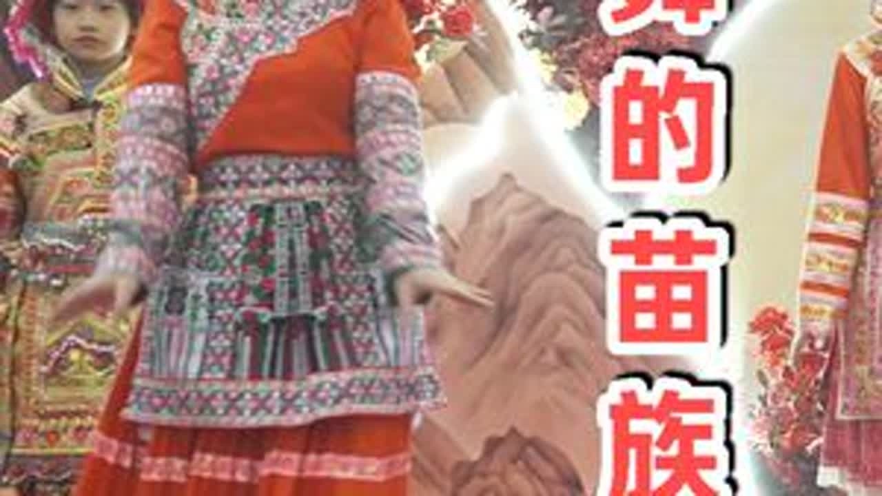 跳舞的苗族新娘 #苗族新娘 #新娘跳舞 #婚礼现场 #宜宾婚礼摄像 #苗族敬酒歌