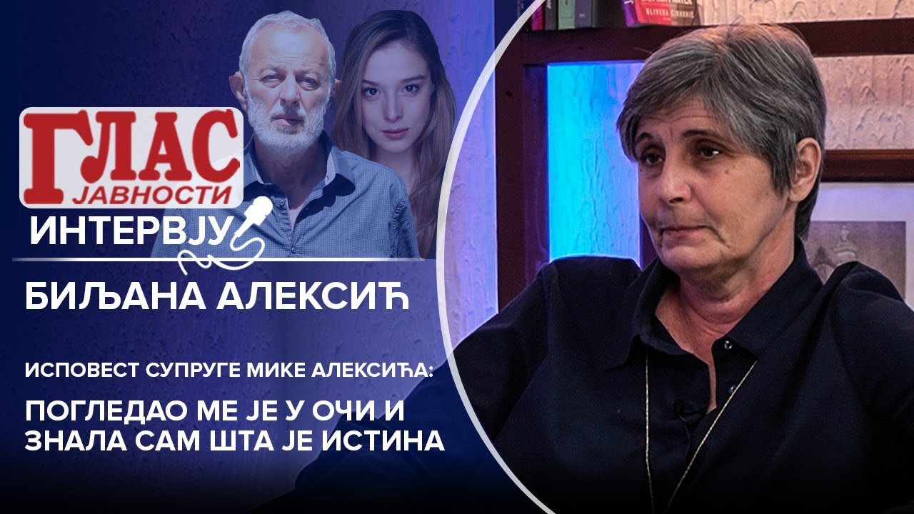 ISPOVEST SUPRUGE MIKE ALEKSIĆA: POGLEDAO ME JE U OČI I ZNALA SAM ŠTA JE ISTINA