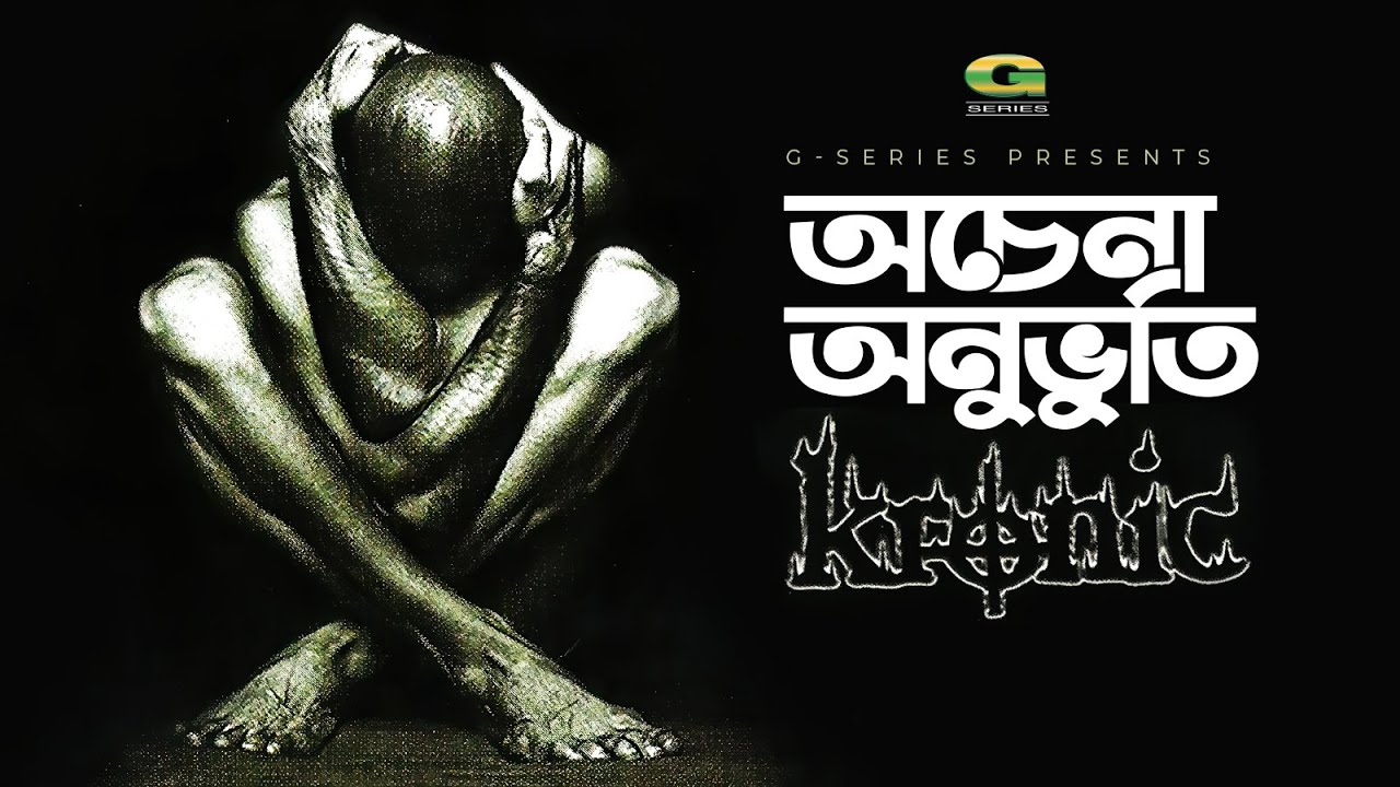 Ochena Onubhuti || অচেনা অনুভূতি || Kronic || Asroy || Bangla Band Song || G Series