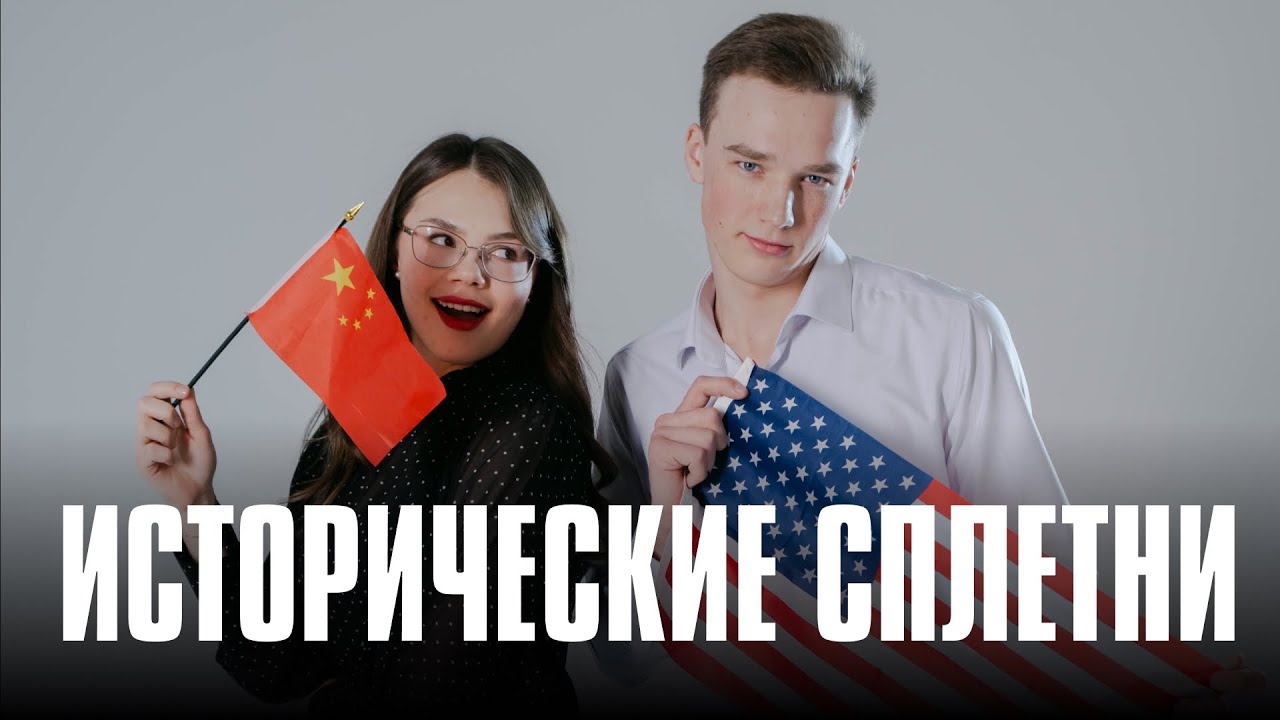 Исторические сплетни | Подготовка к ЕНТ по всемирной истории