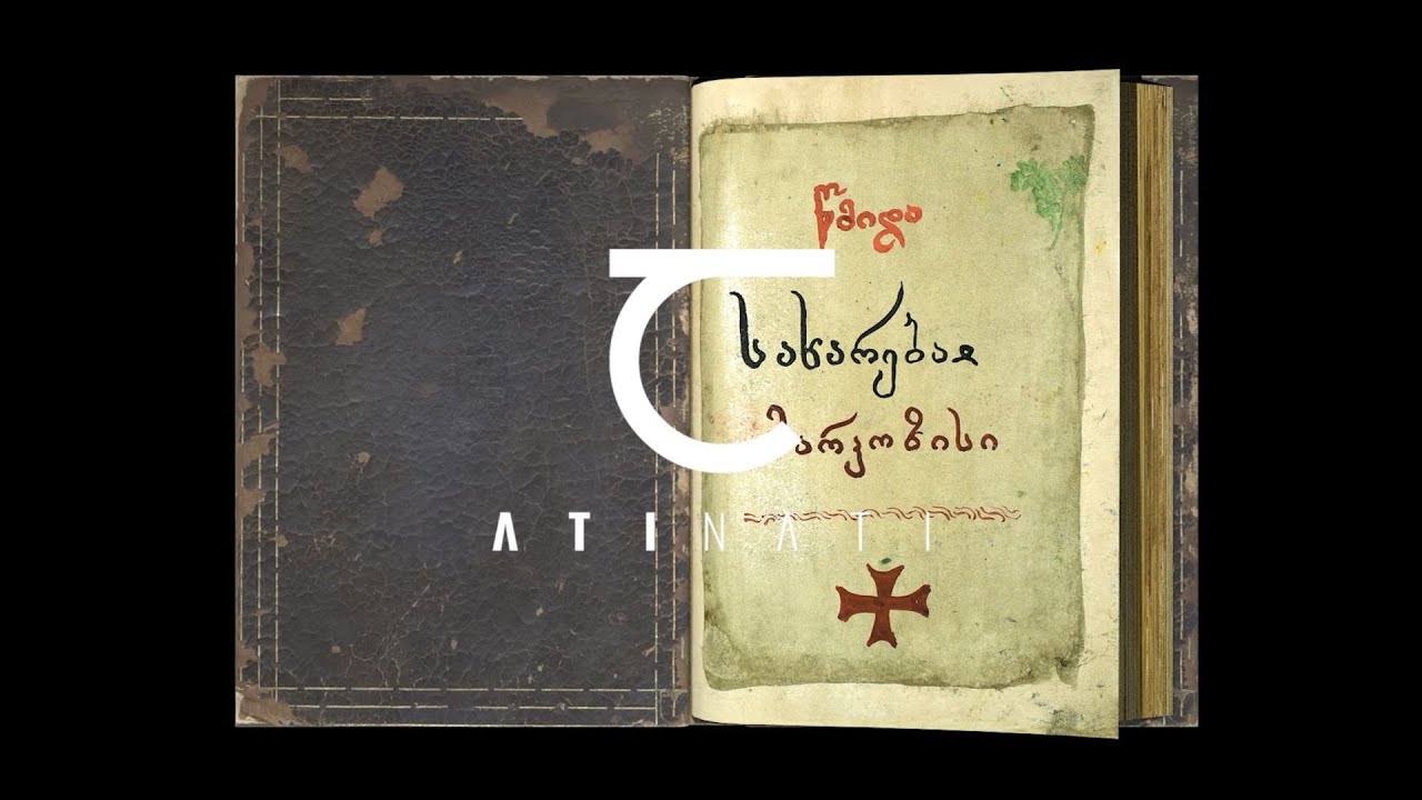 ATINATI: Irakli Parjiani - Revived Gospels