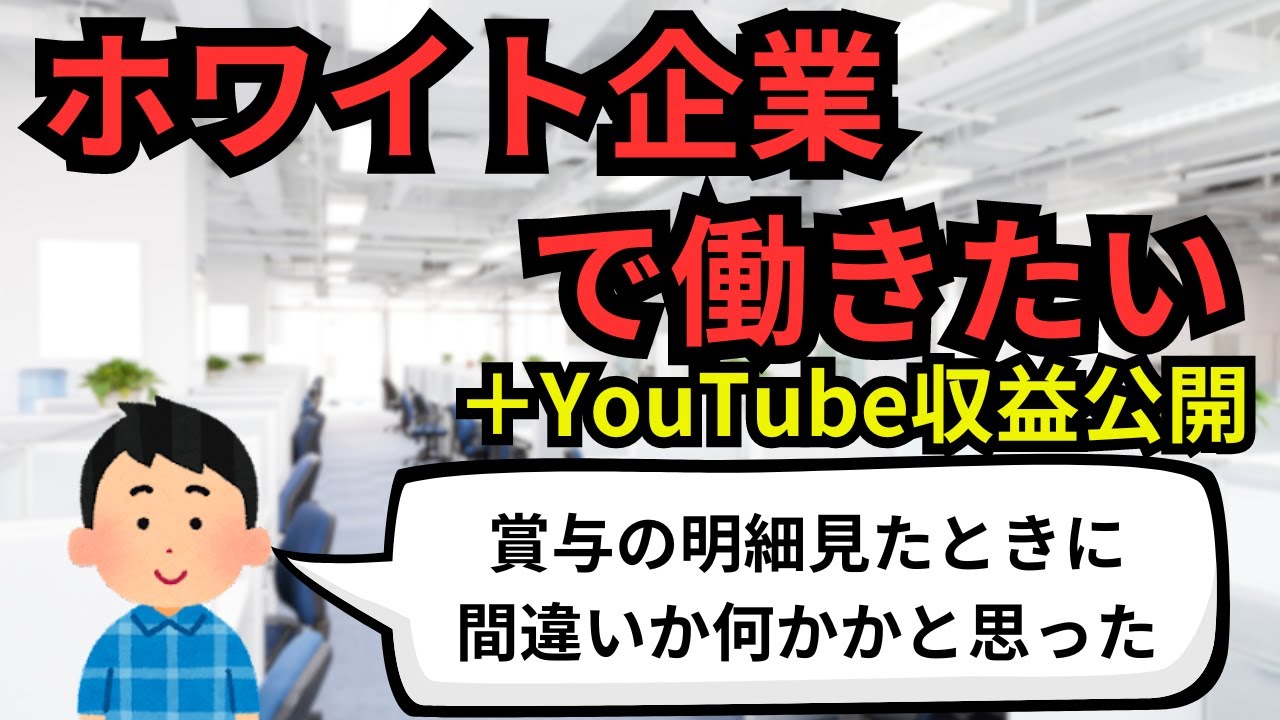 IT業界 ホワイト企業で働きたい【IT派遣エンジニア】
