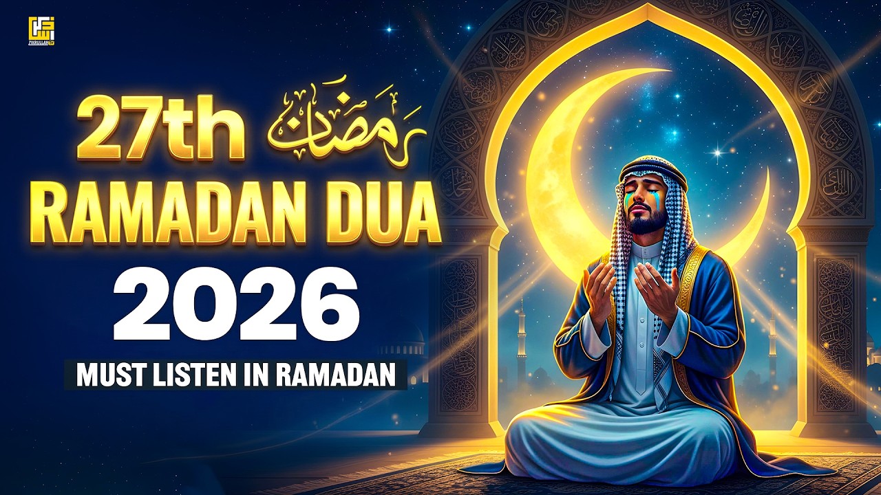Ramadan 27th Day Dua 2026 | Most Powerful Dua for Forgiveness, Mercy & Allah’s Pleasure #ramadan2026