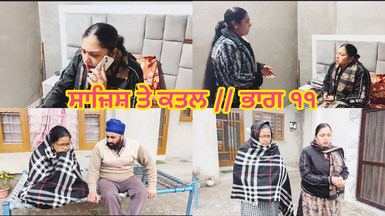 SAJESH TE KATEL // PART 11