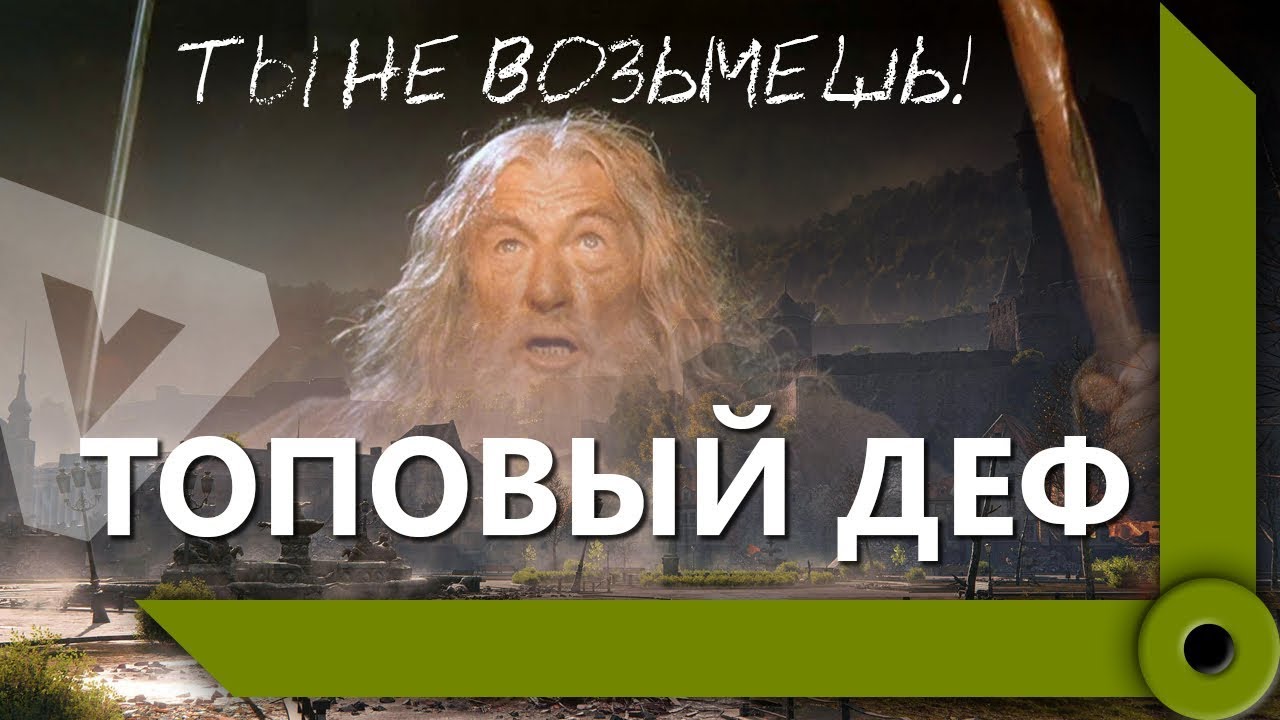 ТОПОВЫЙ ДЕФ ОТ ФЛАБЕРА НА ХИМКАХ ПРОТИВ TORND / СКЛАД ЛЕВШИ / WORLD OF TANKS