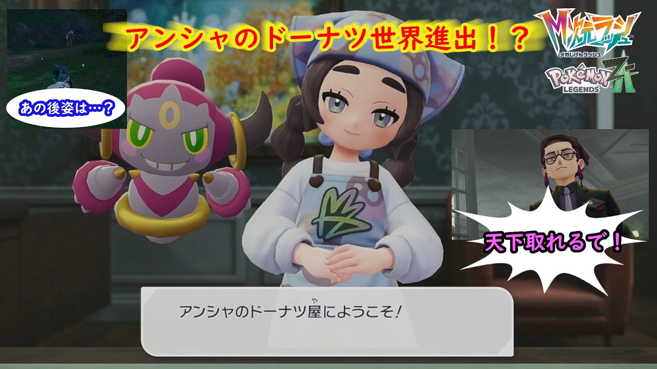 【#PokemonLegendsZA】異次元ミアレの元凶と最終決戦へ！【前編】【#新人Vtuber】