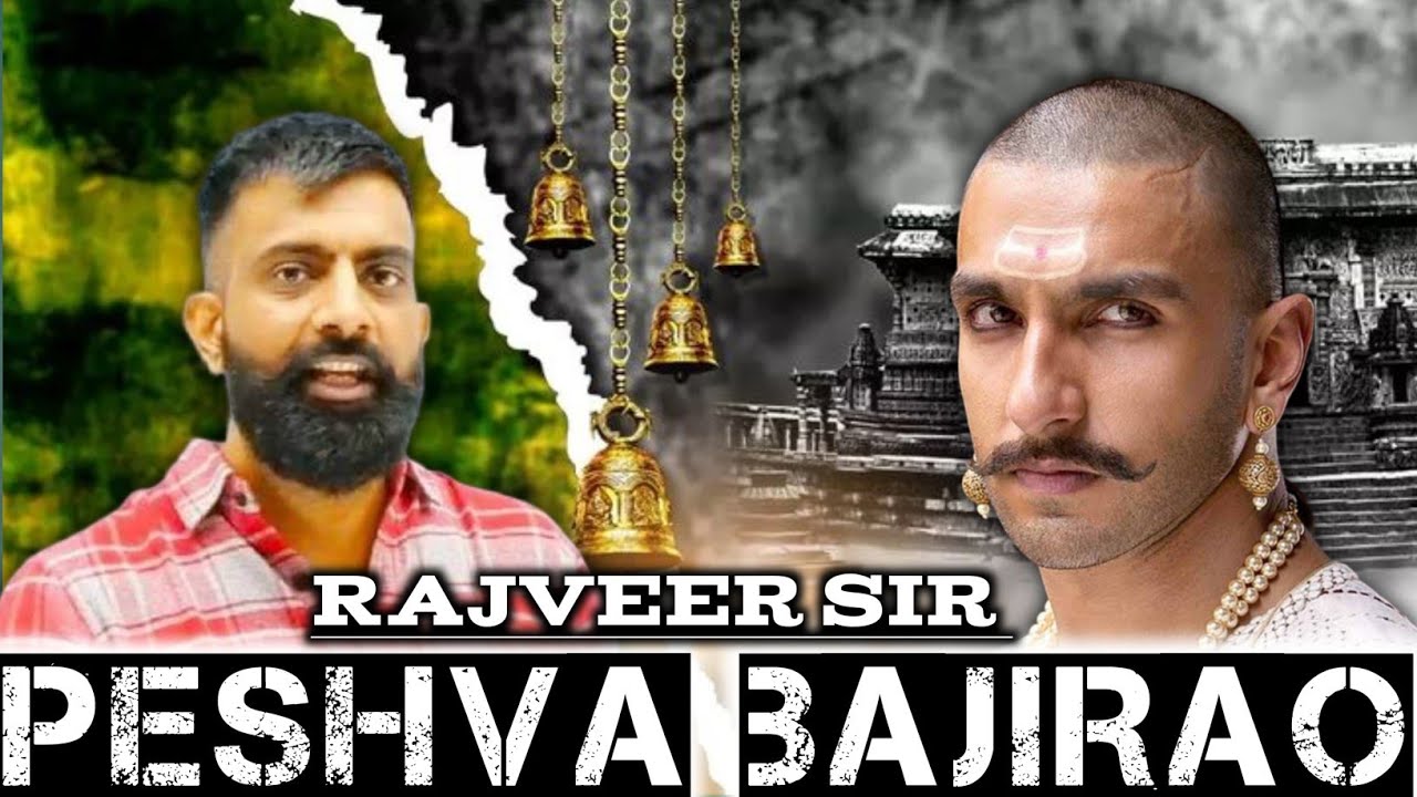 पेशवा बाजीराव || Bajirao Mastani || Rajveer Sir springboard Academy 