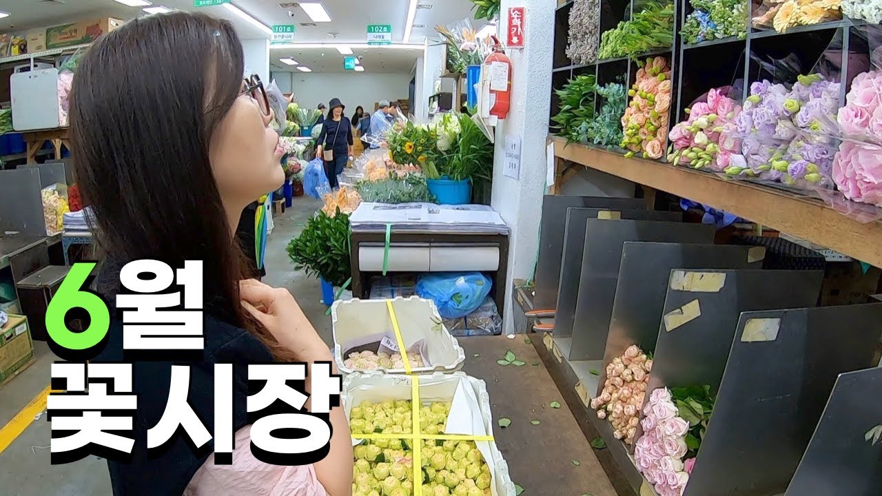 구매하면 좋을 꽃과 소재🌷