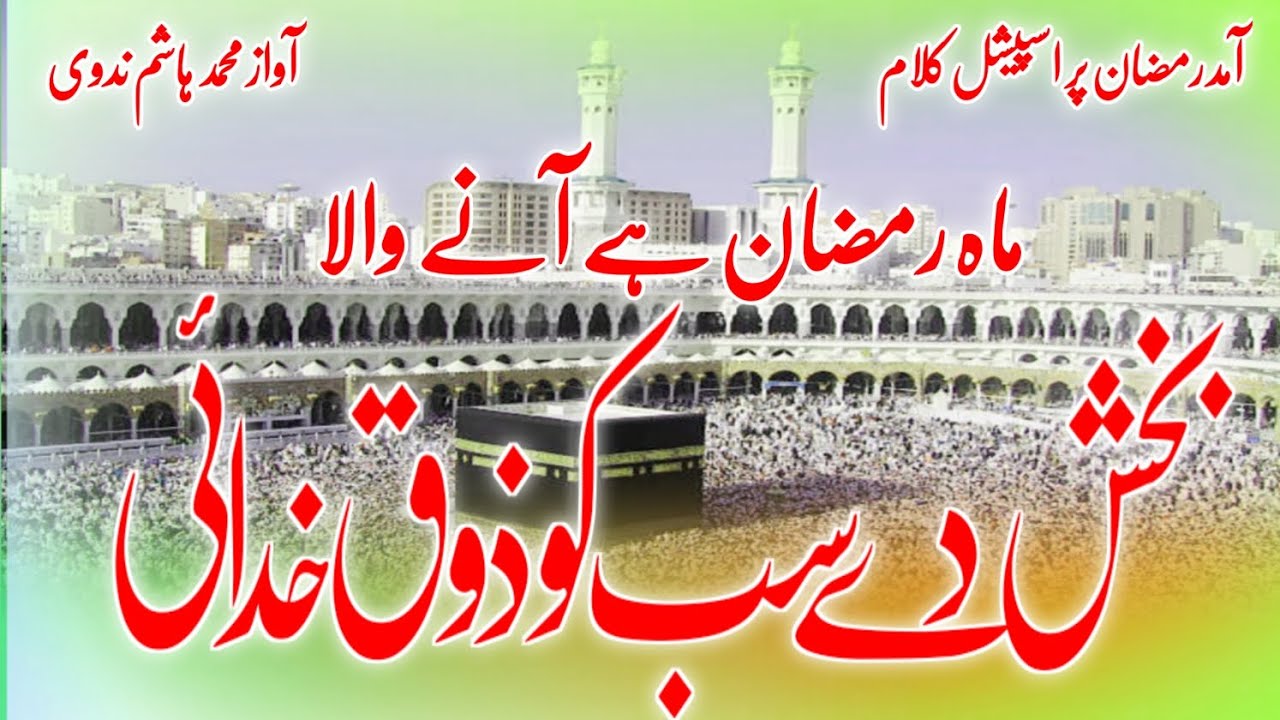 Heart touching kalam | beautiful nazm | wonderful kalam | naat Shareef #beutifull #kalam #nazm 