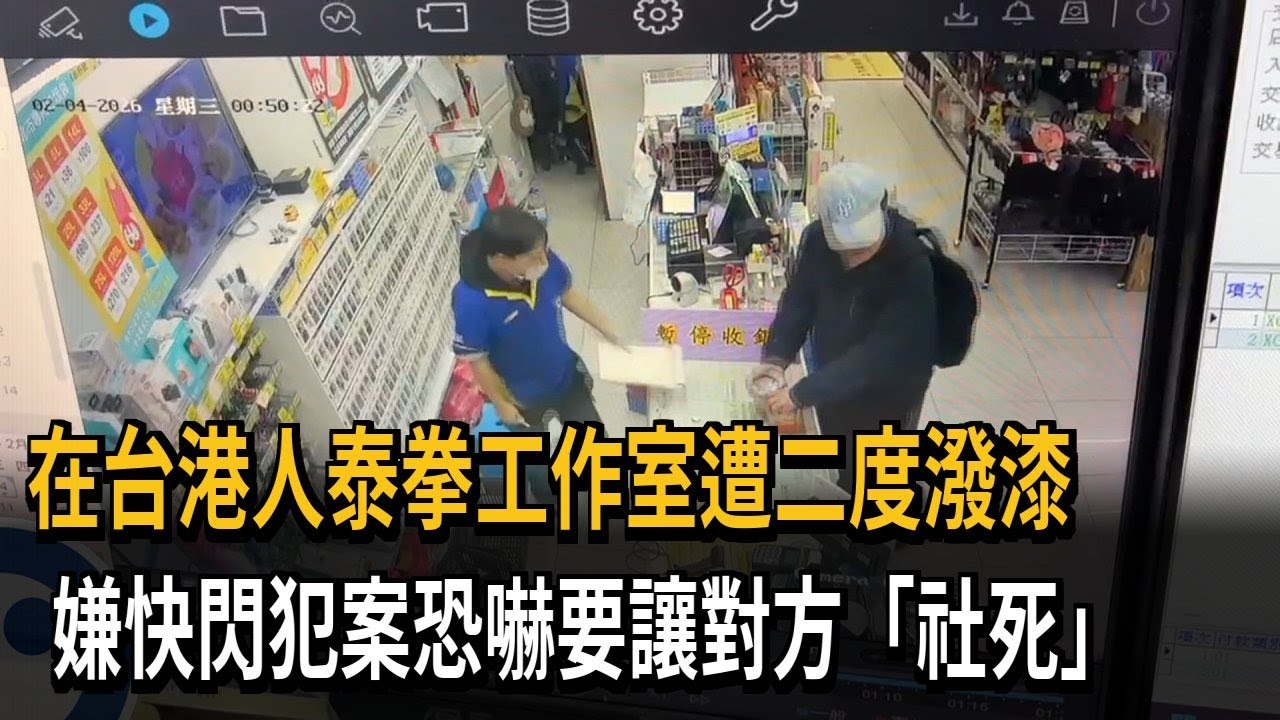 在台港人泰拳工作室遭