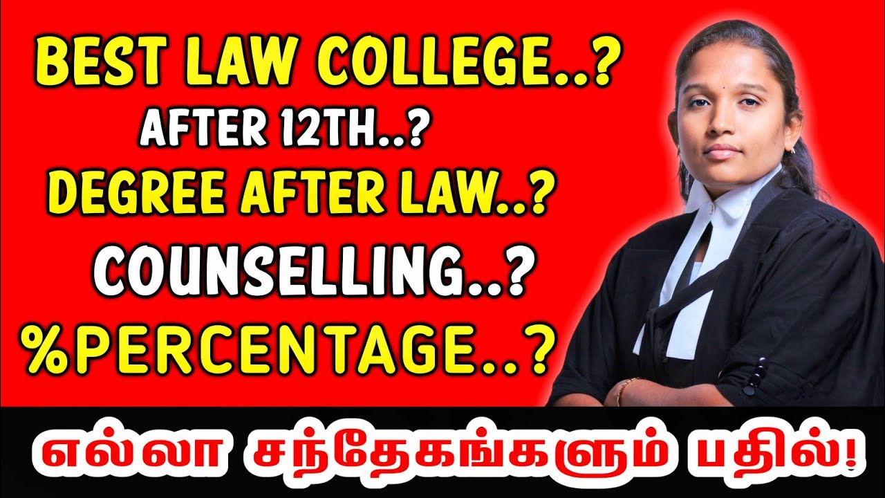 HOW TO JOIN LAW COLLEGE | BEST LAW COLLEGE | AFTER 12TH | COUNSELLING DATE | %PERCENTAGE | VETRI LAW