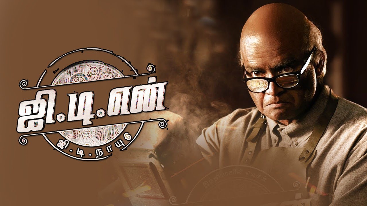 G.D.N (2025) Tamil Movie Official Update|Madhavan|Sathyaraj|Dushara Vijayan|Krishnakumar Ramakumar|
