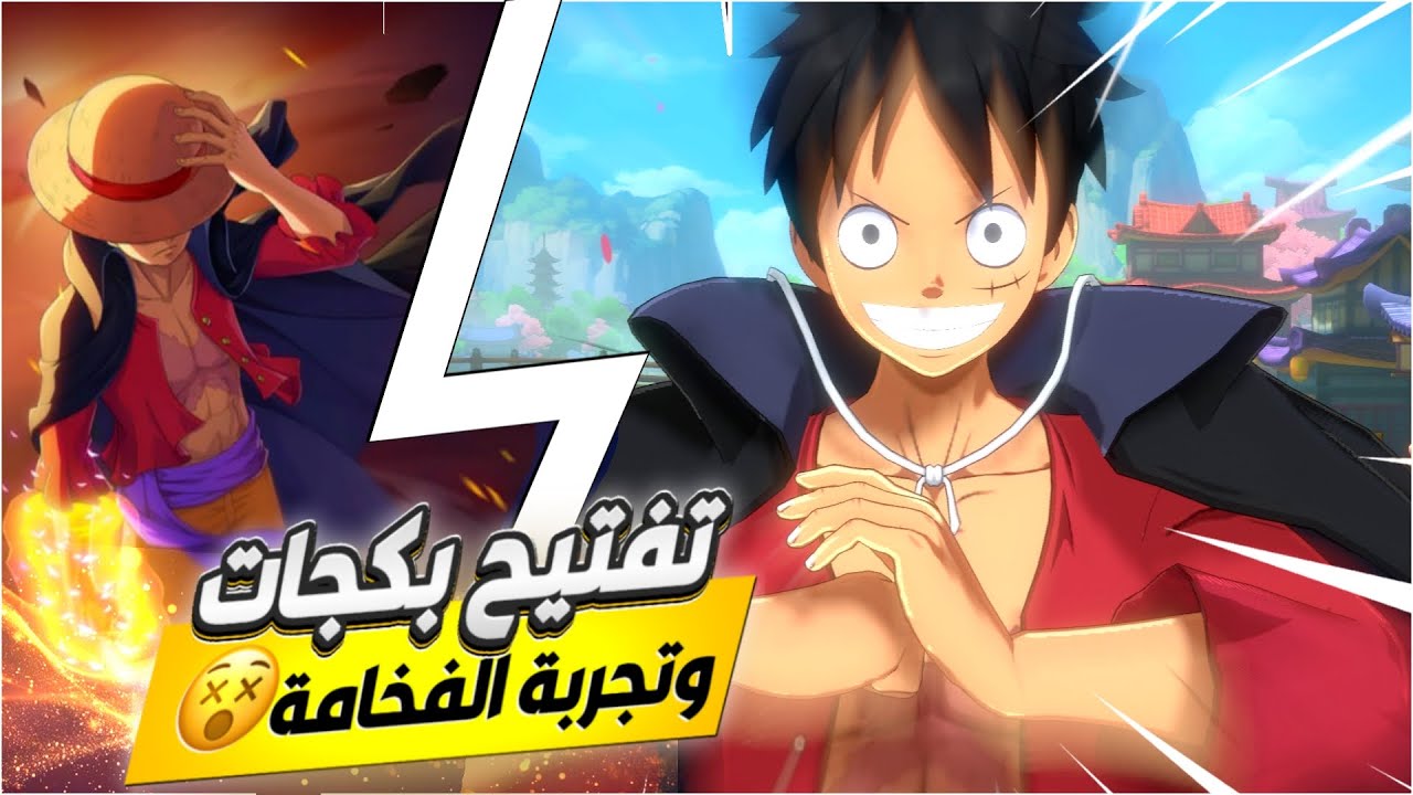 اكمللل شخصية نزلت في تاريخ اللعبة ولا عزاء للجير الخامس🔥🫨 | ون بيس فايتنغ باث OPFP 