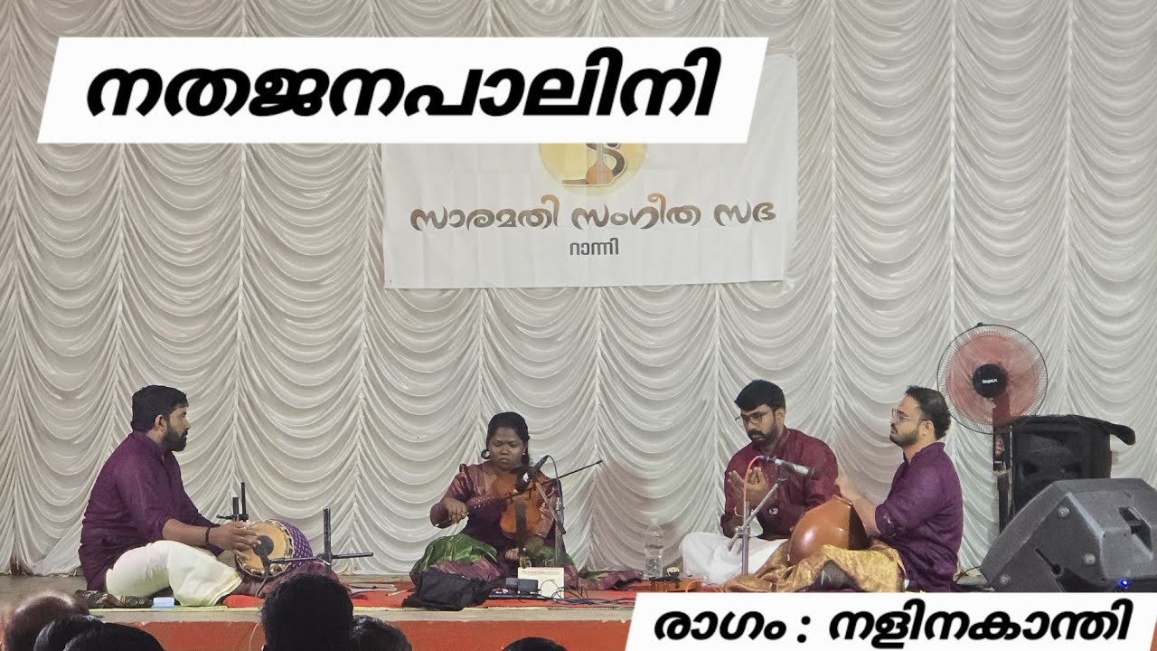 Nathajanapalini || Nalinakanthi || Arangettam