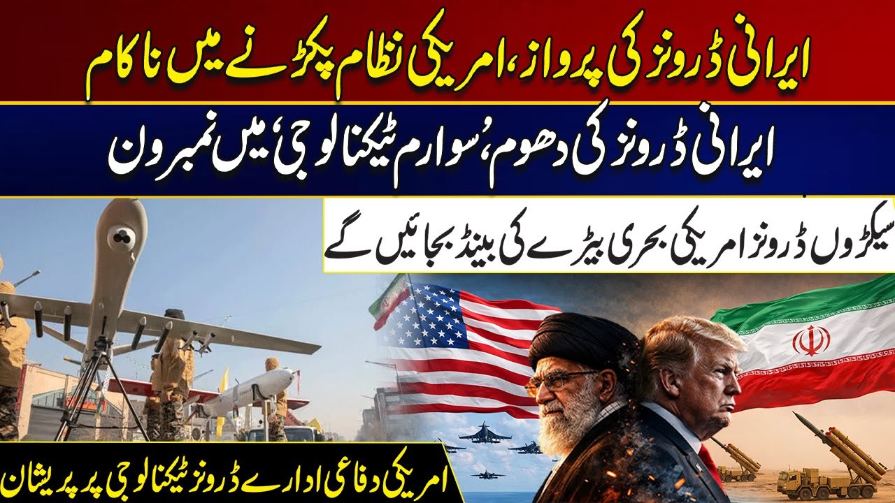 Iranian Drones Boom, Number One in 'Swarm Technology' | Must Watch | City 21