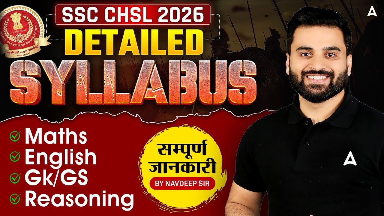 SSC CHSL Syllabus 2026 | SSC CHSL 2026 | SSC CHSL 2026 Syllabus | Full Details By Navdeep Sir