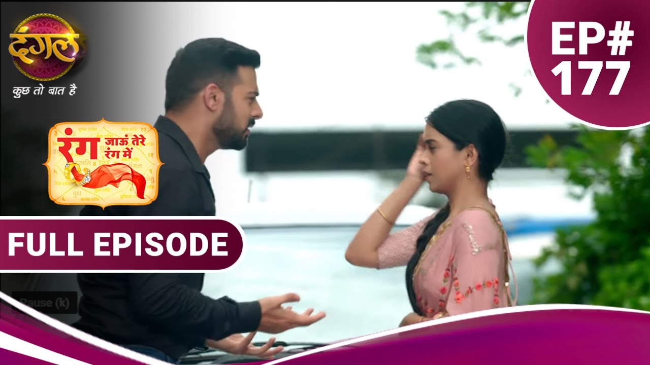 Rang Jaun Tere Rang Mein | रंग जाऊं तेरे रंग में | Full Episode 177 | New Show | Dangal TV